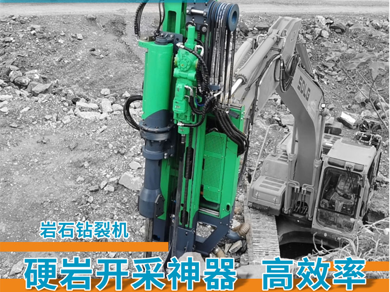 液壓巖石破碎劈裂機 液壓巖石破碎劈裂機