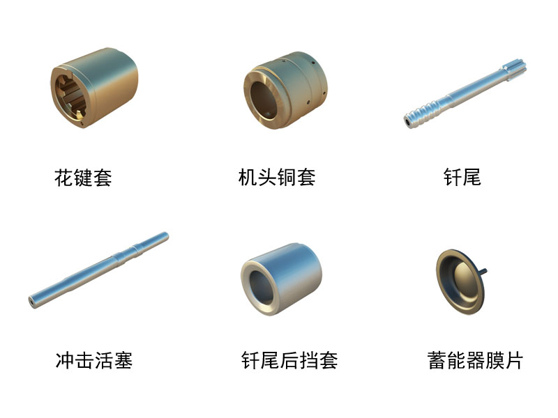 1838HE+液壓鑿巖機(jī) 1838HE+液壓鑿巖機(jī)